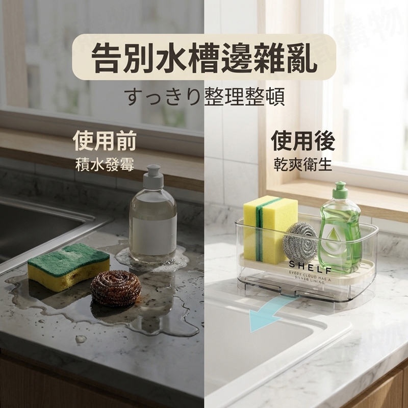 加大開口廚房水槽瀝水架