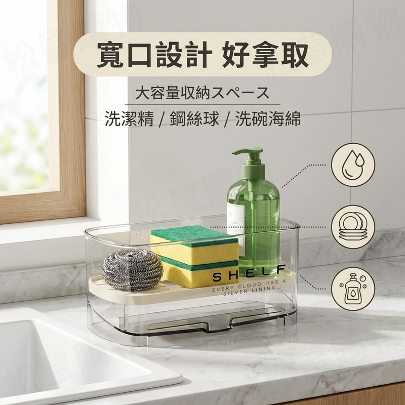 加大開口廚房水槽瀝水架