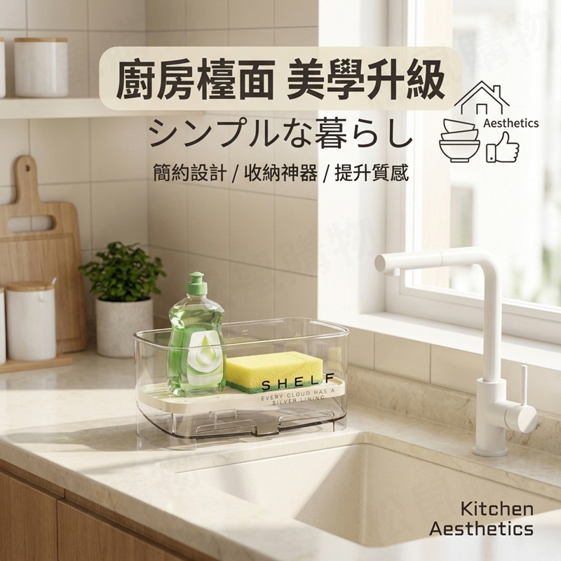 加大開口廚房水槽瀝水架