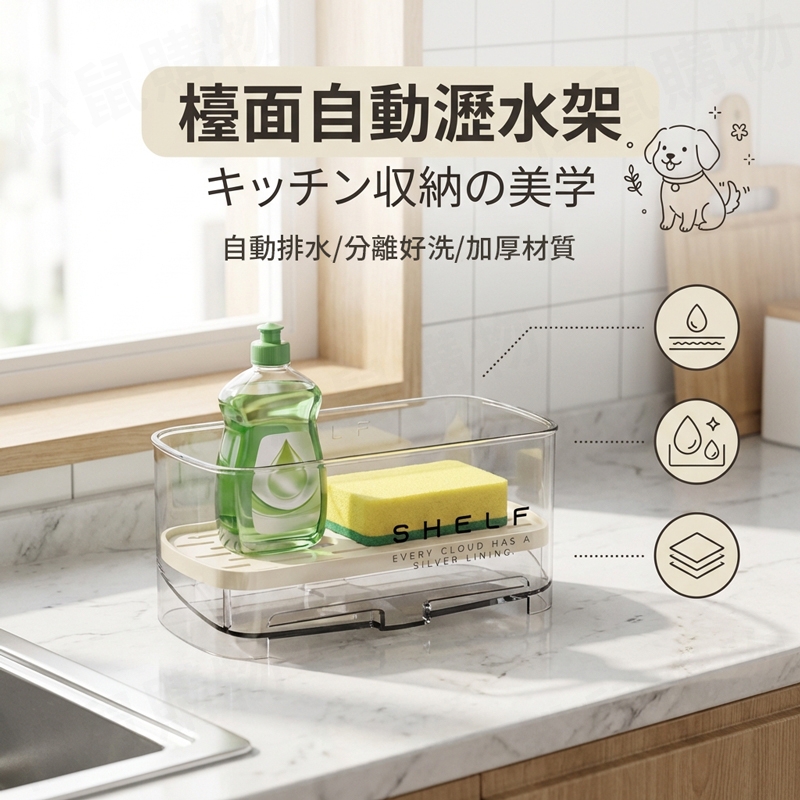 加大開口廚房水槽瀝水架