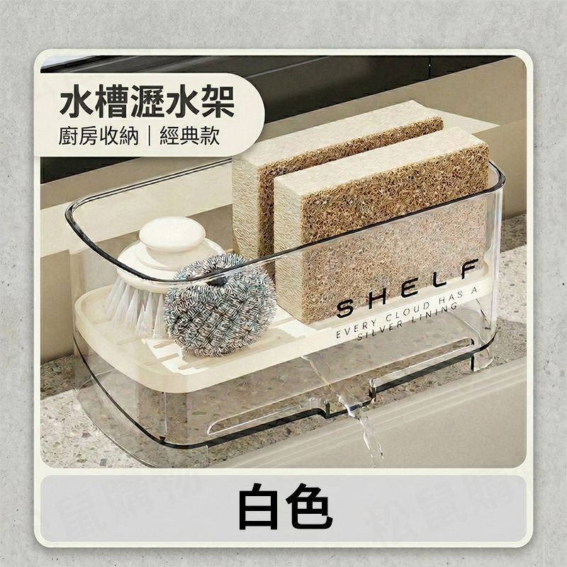 加大開口廚房水槽瀝水架