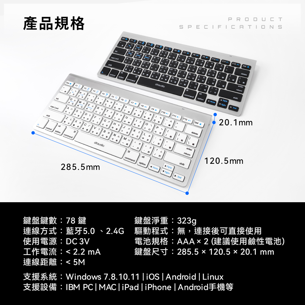 【DTAudio聆翔】DTA-BK200雙模無線鍵盤｜即插即用、精簡配置