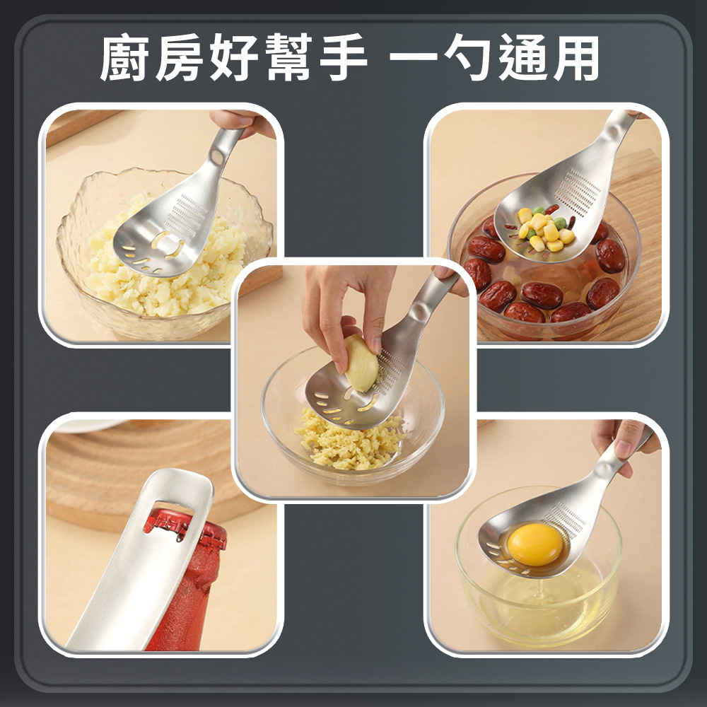 304不鏽鋼磨蓉分蛋開瓶勺