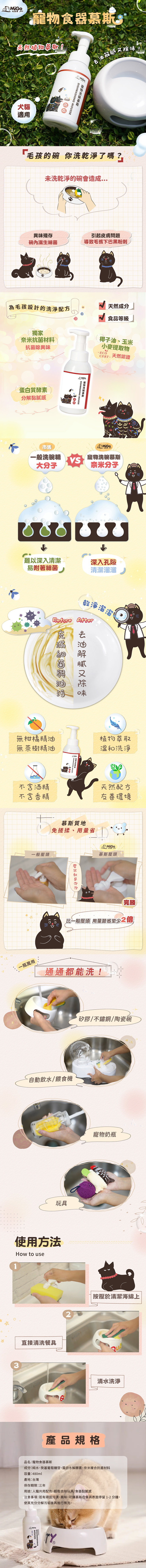 【毛當家】寵物食器慕斯480ml