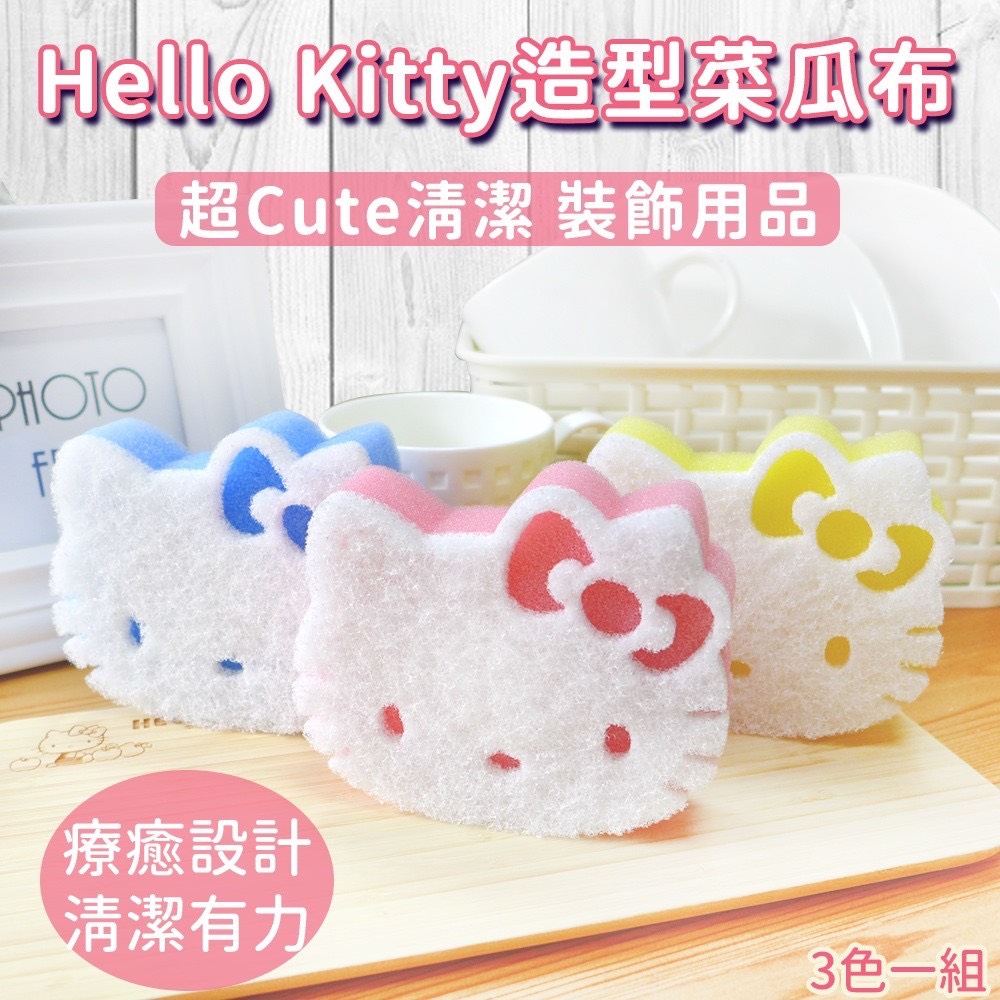 HELLO KITTY 頭型造型菜瓜布(3入/組)
