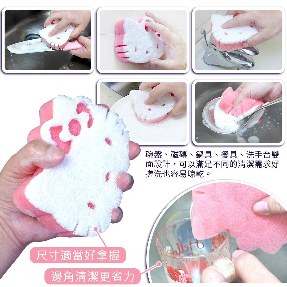HELLO KITTY 頭型造型菜瓜布(3入/組)