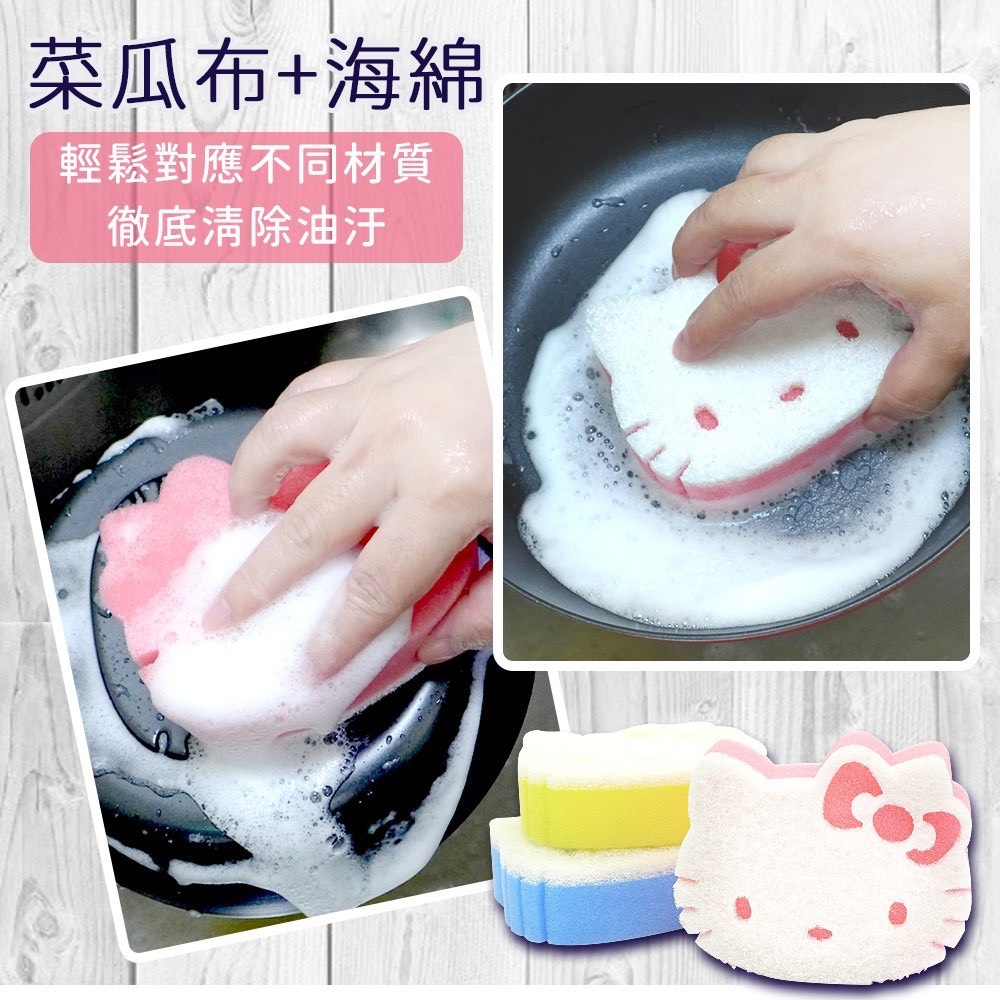 HELLO KITTY 頭型造型菜瓜布(3入/組)