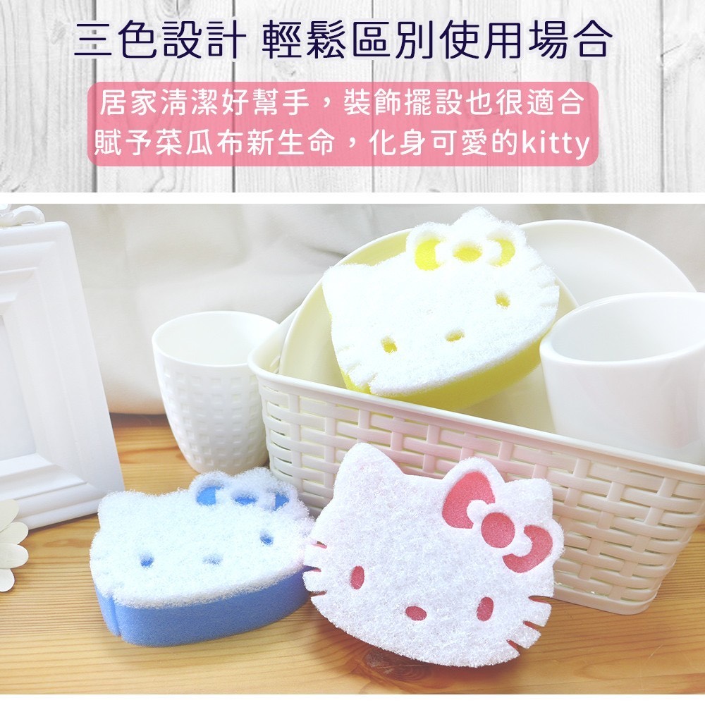 HELLO KITTY 頭型造型菜瓜布(3入/組)