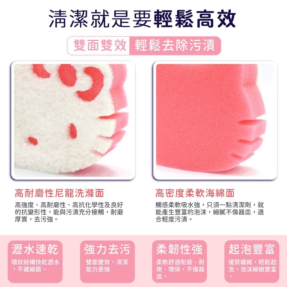 HELLO KITTY 頭型造型菜瓜布(3入/組)