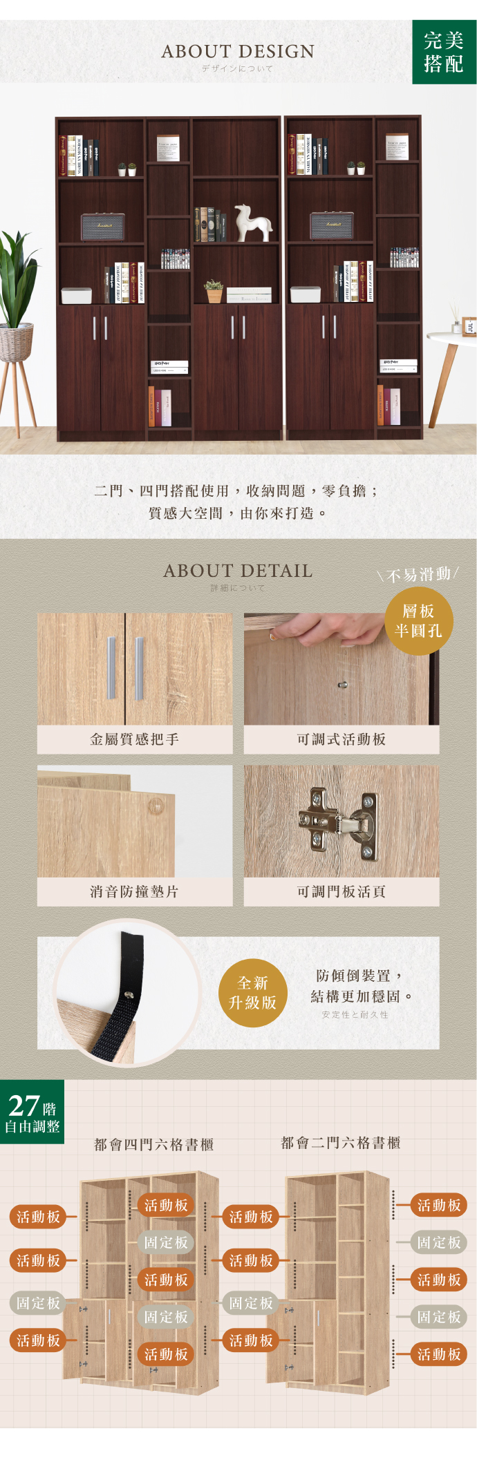 【HOPMA】北歐都會系列書櫃