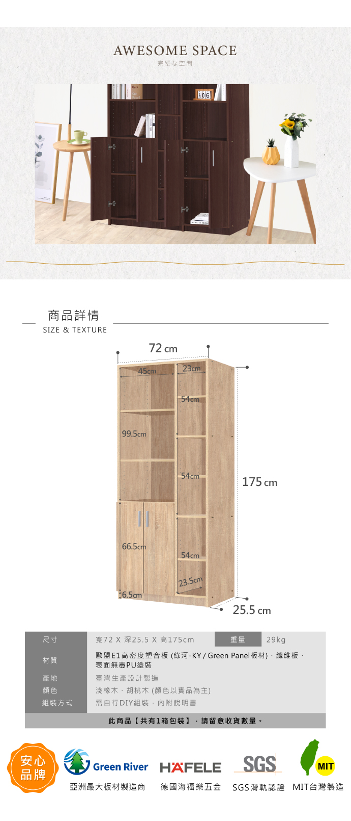 【HOPMA】北歐都會系列書櫃