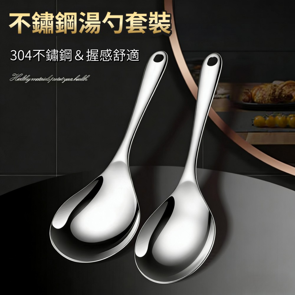 【一冶握見】304不鏽鋼長柄火鍋大湯勺/盛湯公勺 長柄加厚不燙手 加深加大撈更多