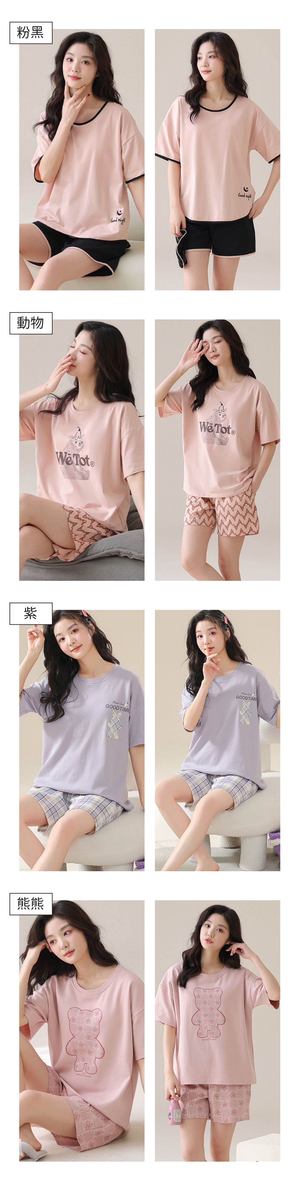 NEW FORCE 夏季柔膚附胸墊短袖居家套裝