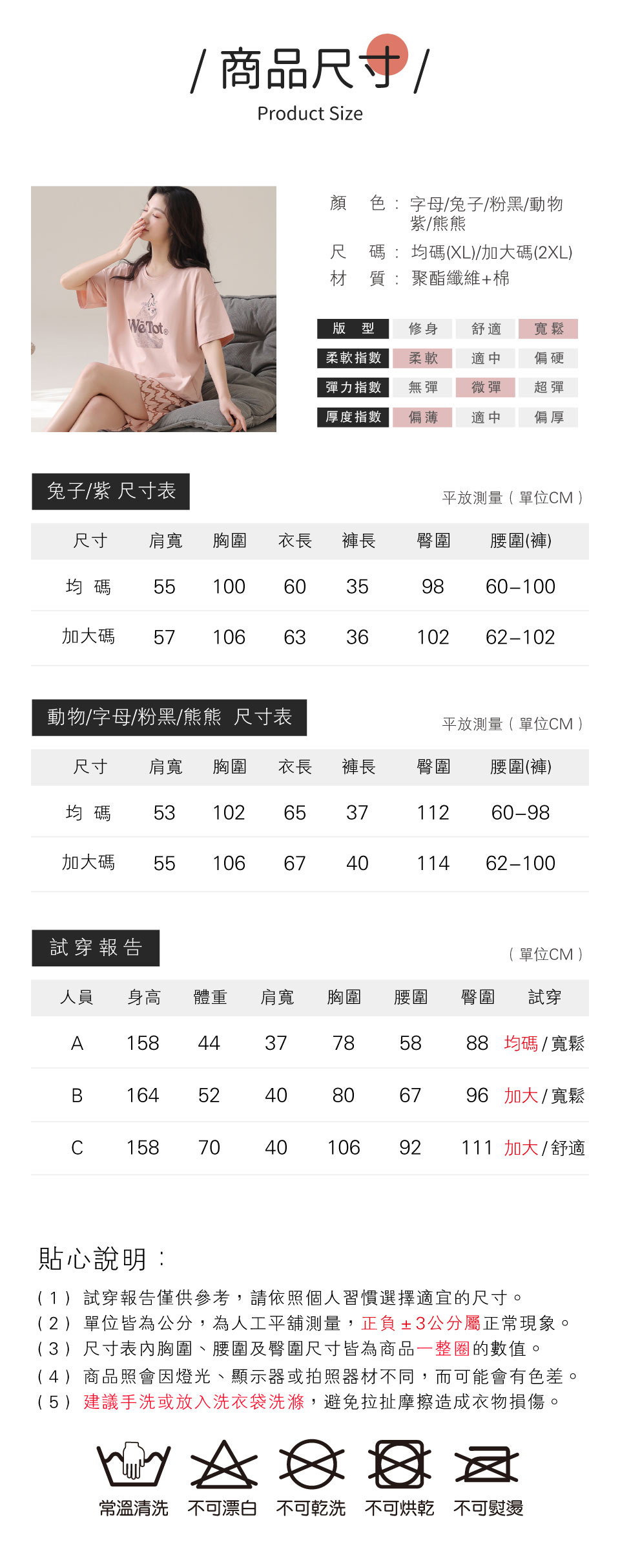 NEW FORCE 夏季柔膚附胸墊短袖居家套裝