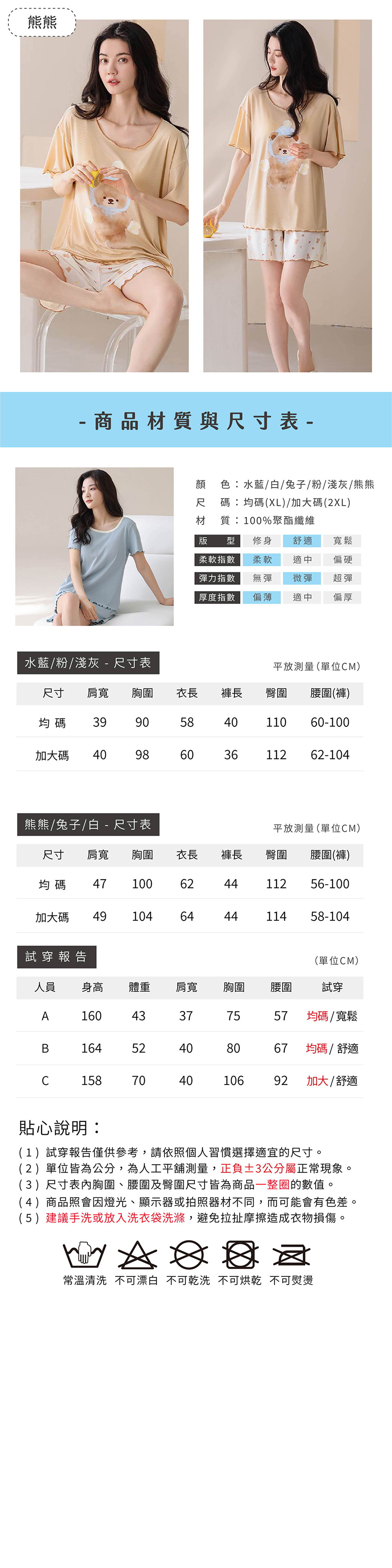 輕眠舒雅附胸墊短袖居家套裝