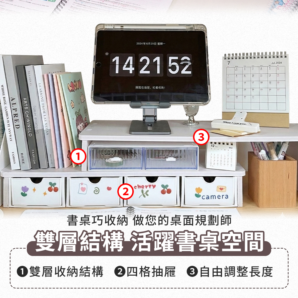 可伸縮雙層四抽桌面收納架