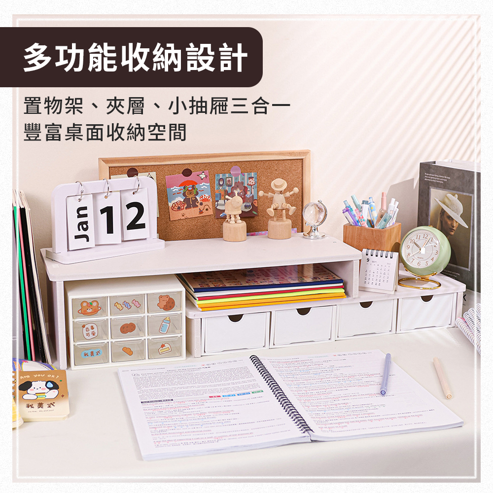 可伸縮雙層四抽桌面收納架