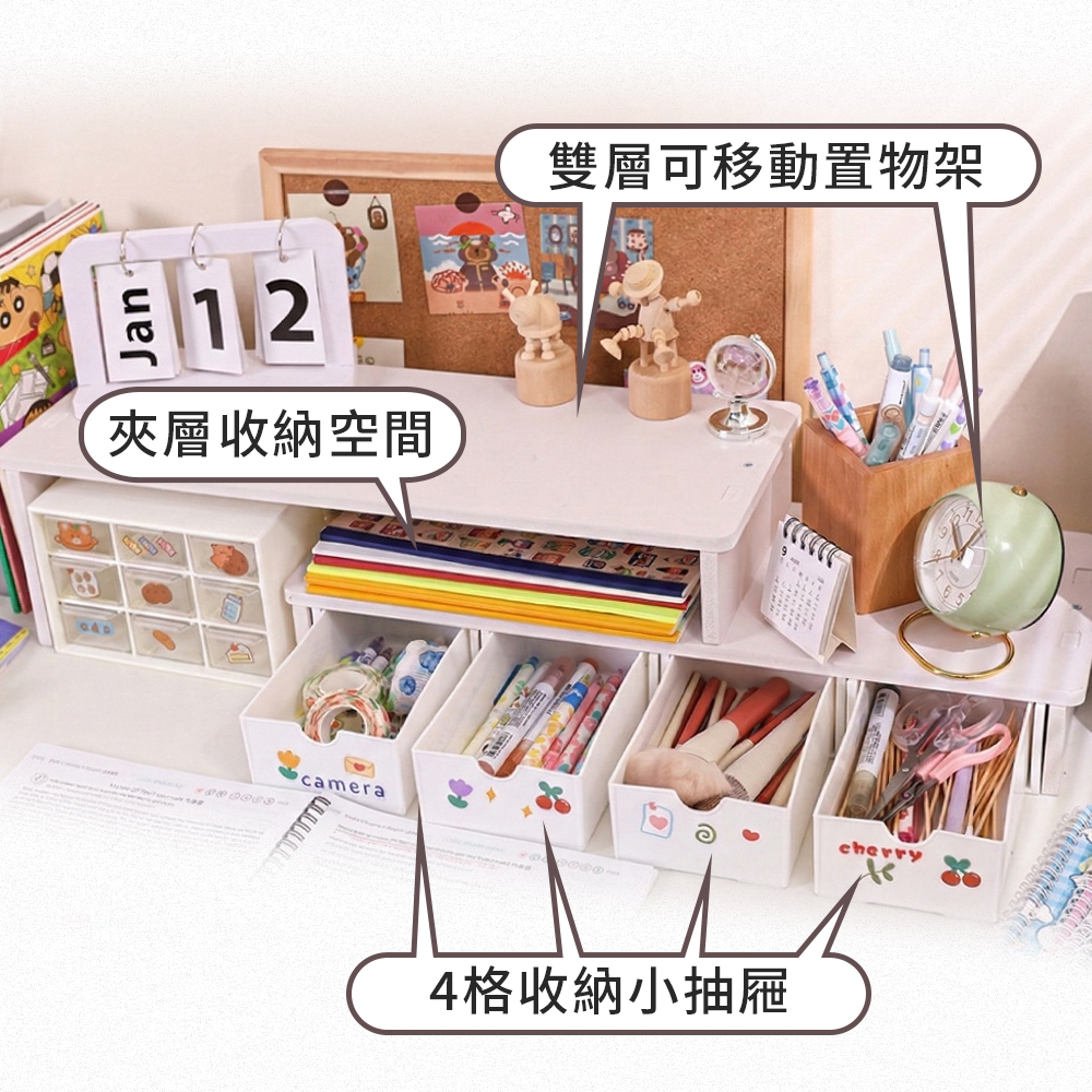 可伸縮雙層四抽桌面收納架