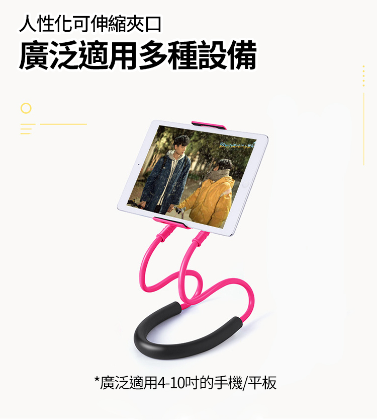 懶人追劇神器 可彎折調節支撐器-70cm