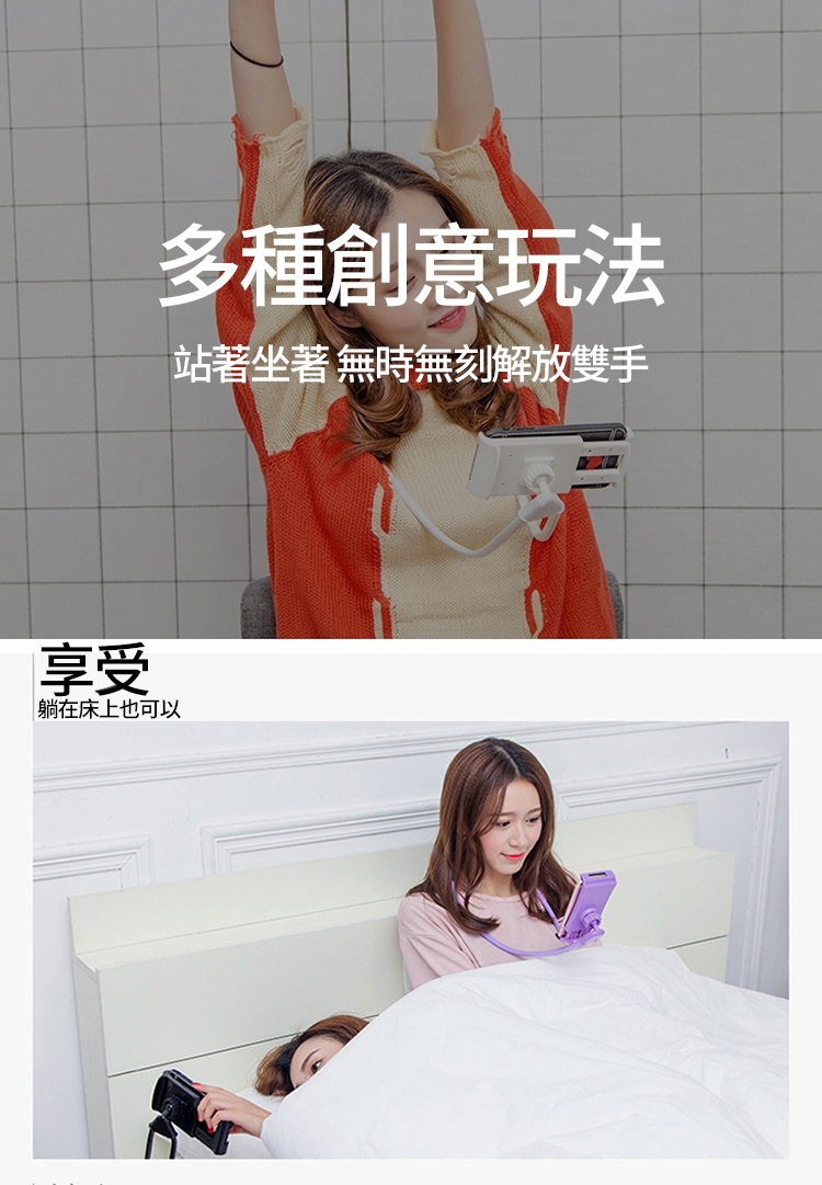 懶人追劇神器 可彎折調節支撐器-70cm