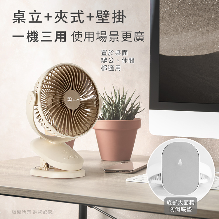 aibo 6吋 自動擺頭夾式USB充電風扇(可定時)