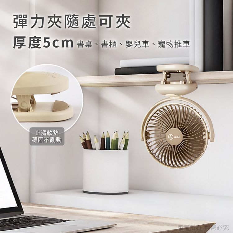 aibo 6吋 自動擺頭夾式USB充電風扇(可定時)