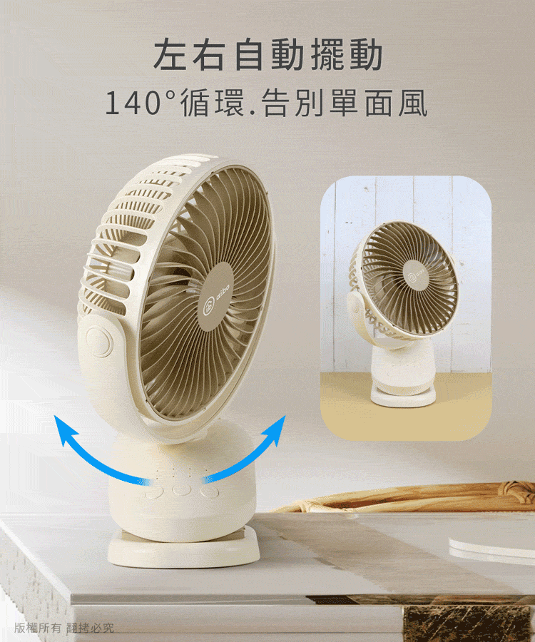 aibo 6吋 自動擺頭夾式USB充電風扇(可定時)