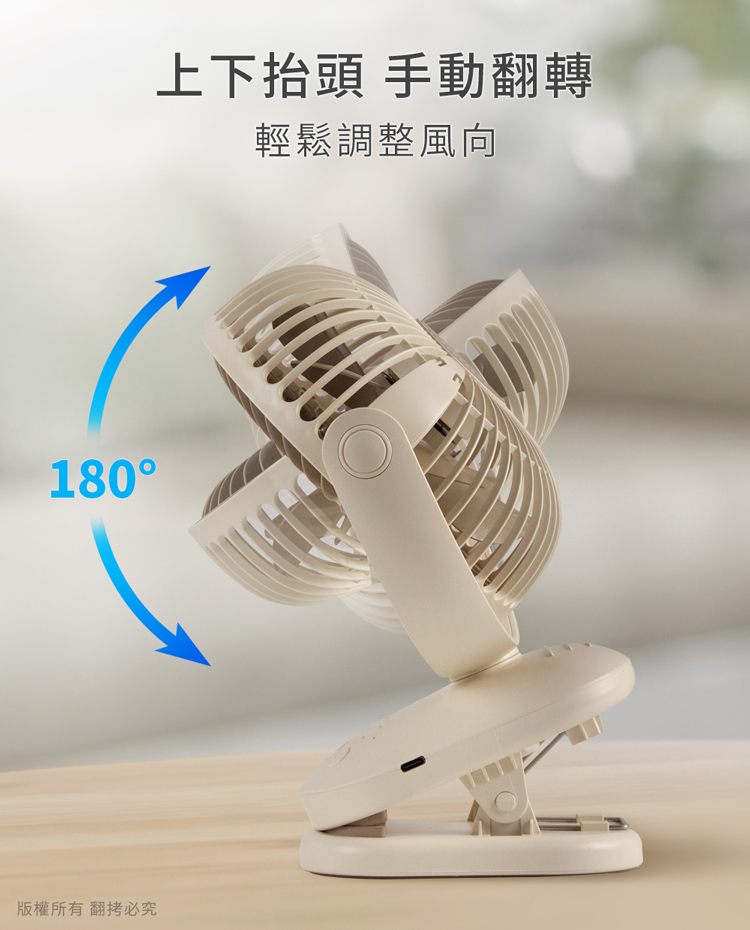 aibo 6吋 自動擺頭夾式USB充電風扇(可定時)
