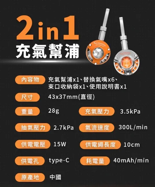 【Aerogogo】GIGA PUMP Air 指尖幫浦 首創無電池設計 外接電源啟動 露營充氣Ｘ行李壓縮Ｘ日常收納 ALL IN