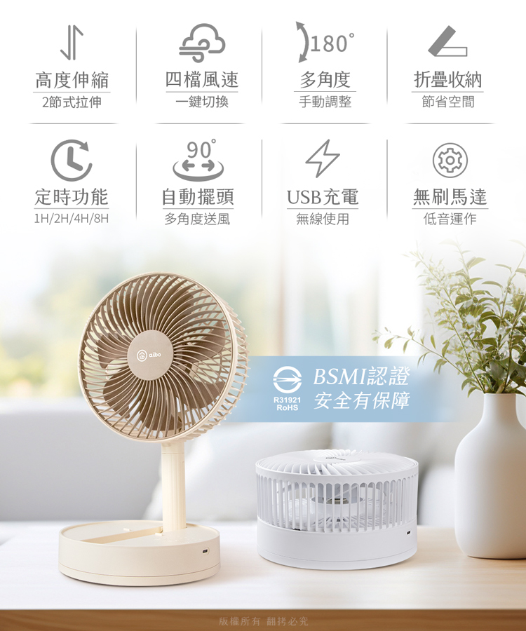 aibo 8吋 自動擺頭折疊收納無線風扇(可定時)