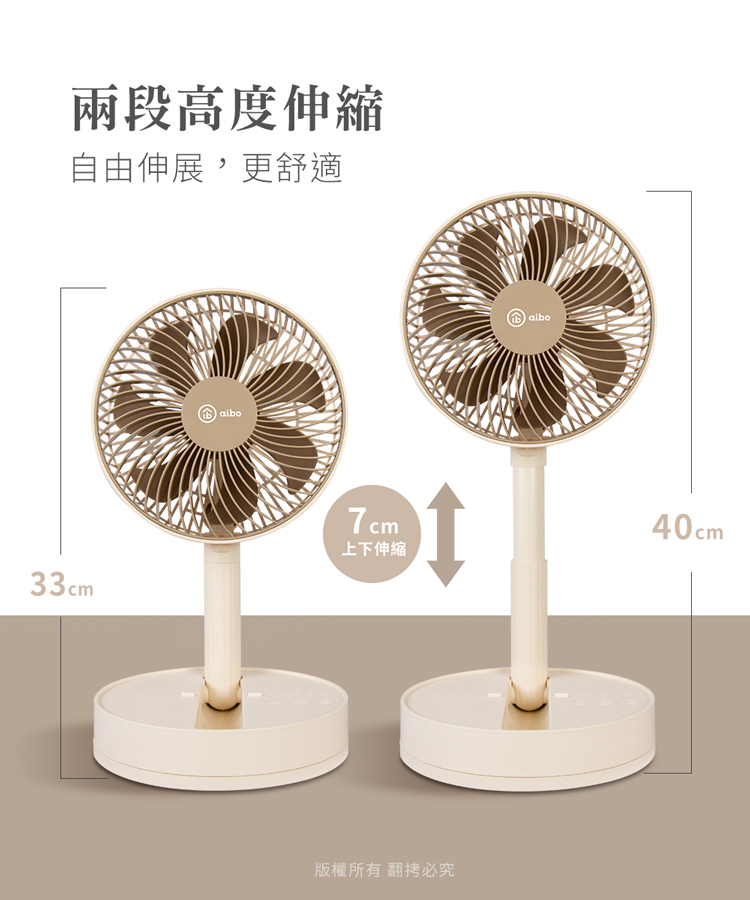 aibo 8吋 自動擺頭折疊收納無線風扇(可定時)