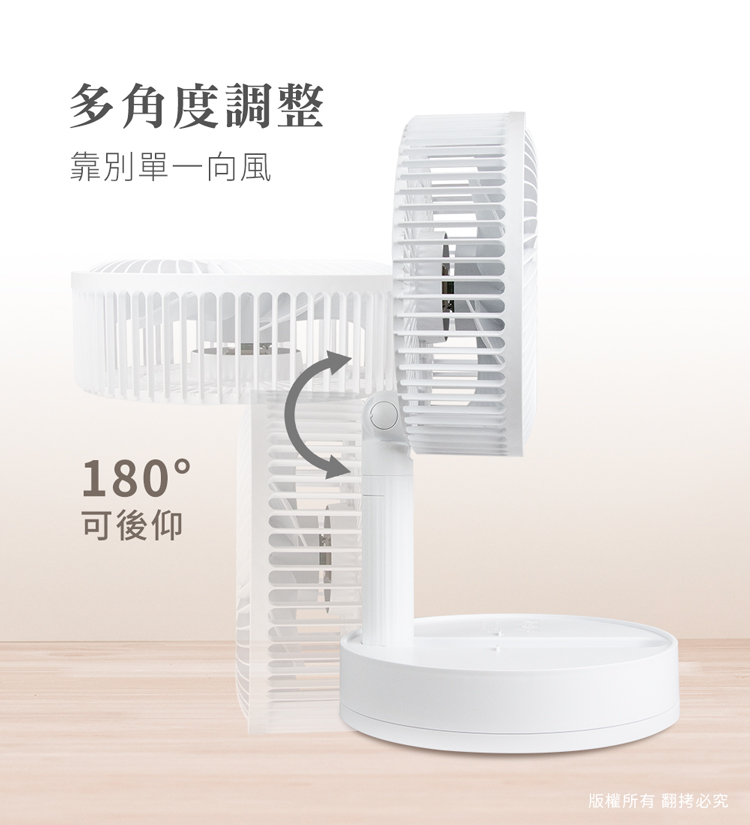 aibo 8吋 自動擺頭折疊收納無線風扇(可定時)