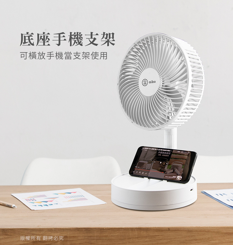 aibo 8吋 自動擺頭折疊收納無線風扇(可定時)