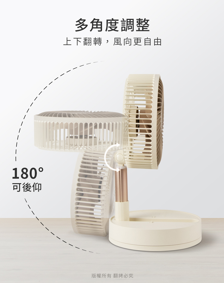 aibo 8吋 自動擺頭可定時折疊伸縮無線涼風扇