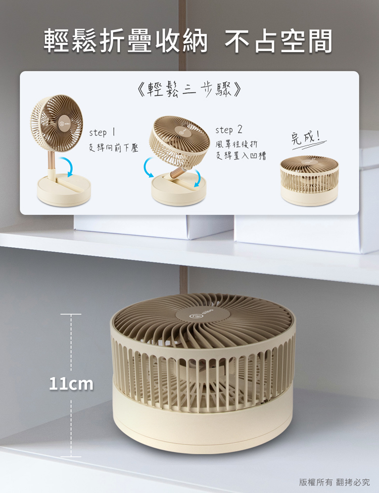 aibo 8吋 自動擺頭可定時折疊伸縮無線涼風扇