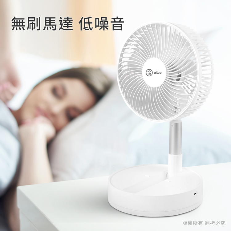 aibo 8吋 自動擺頭可定時折疊伸縮無線涼風扇