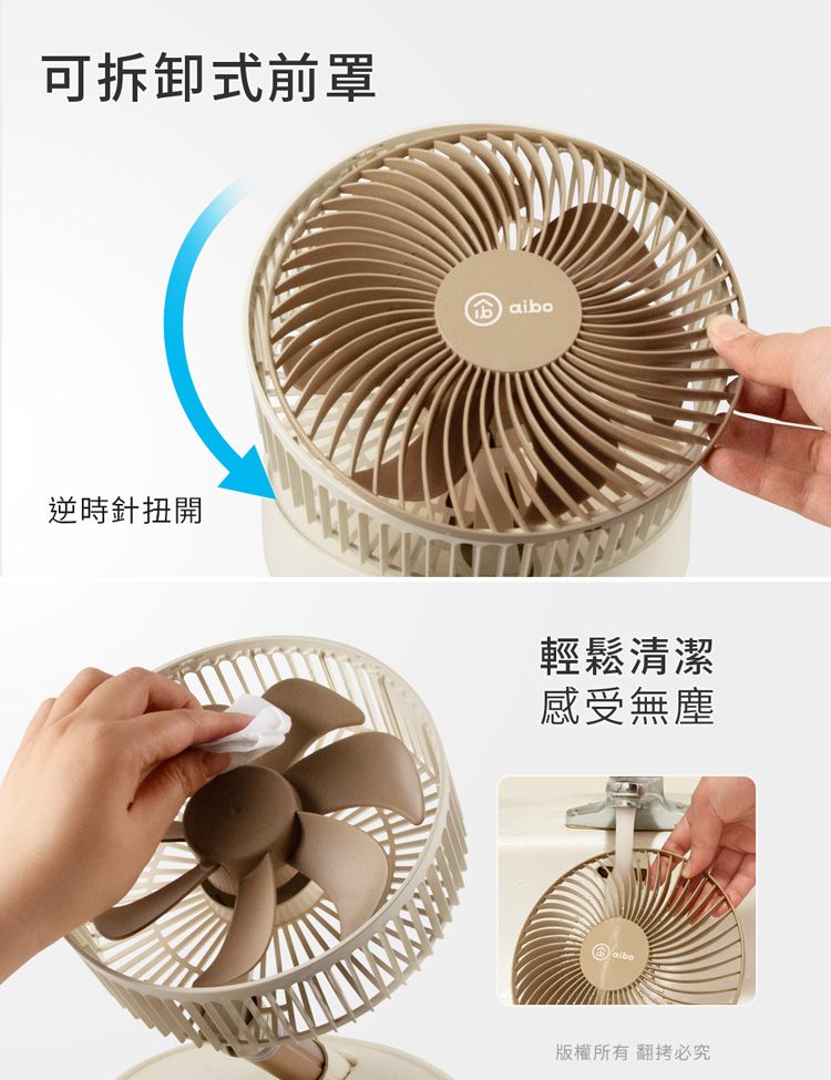 aibo 8吋 自動擺頭可定時折疊伸縮無線涼風扇