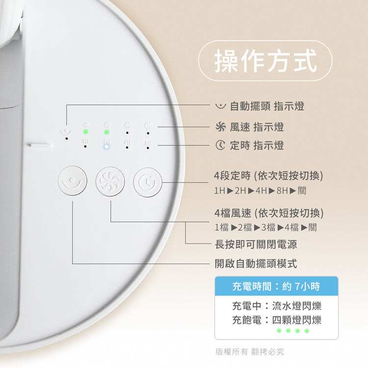 aibo 8吋 自動擺頭可定時折疊伸縮無線涼風扇