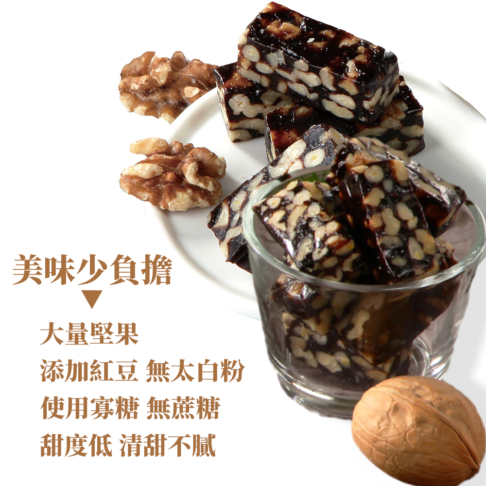 【棗糕職人】低糖高纖南棗核桃糕500g 禮盒／袋裝任選 (低甜度配方)(全素)