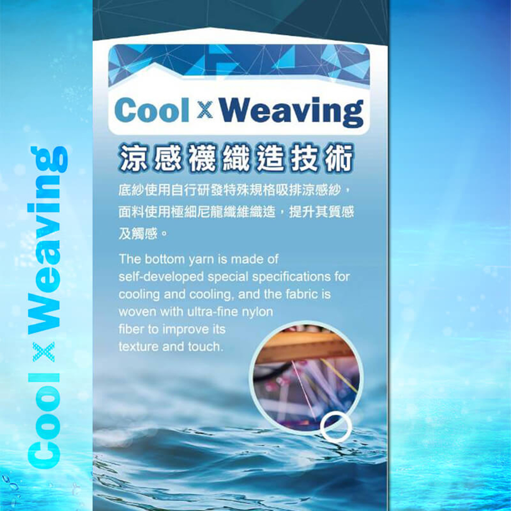 【YABY芽比】MIT素面舒適涼感3/4襪