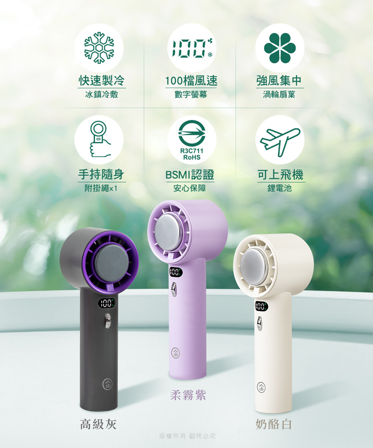 aibo 半導體冰敷 100檔調速 手持/桌立充電風扇