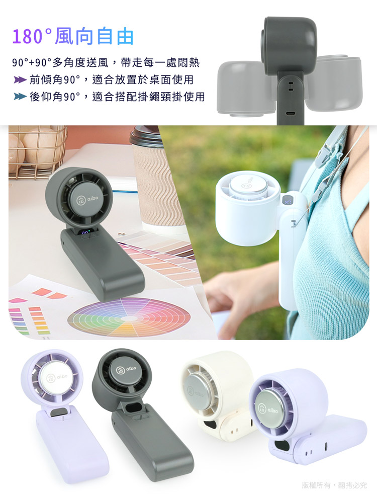 aibo 半導體冰敷 折疊頸掛 100檔調速手持風扇