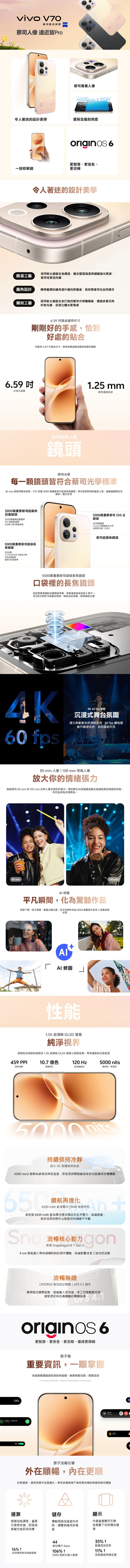 vivo V70 (12G/512G)