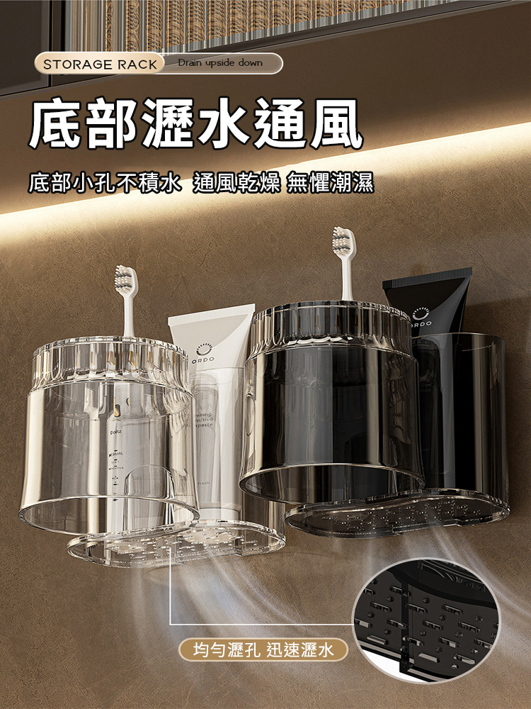 免打孔壁掛式瀝水牙刷杯架