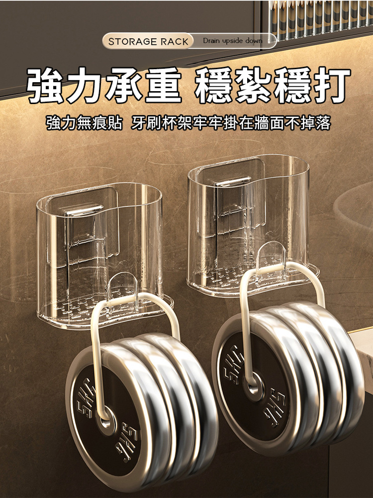 免打孔壁掛式瀝水牙刷杯架