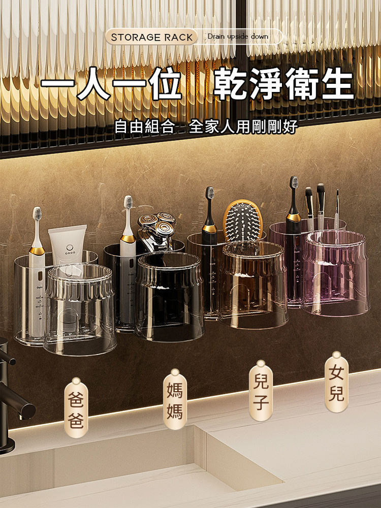 免打孔壁掛式瀝水牙刷杯架