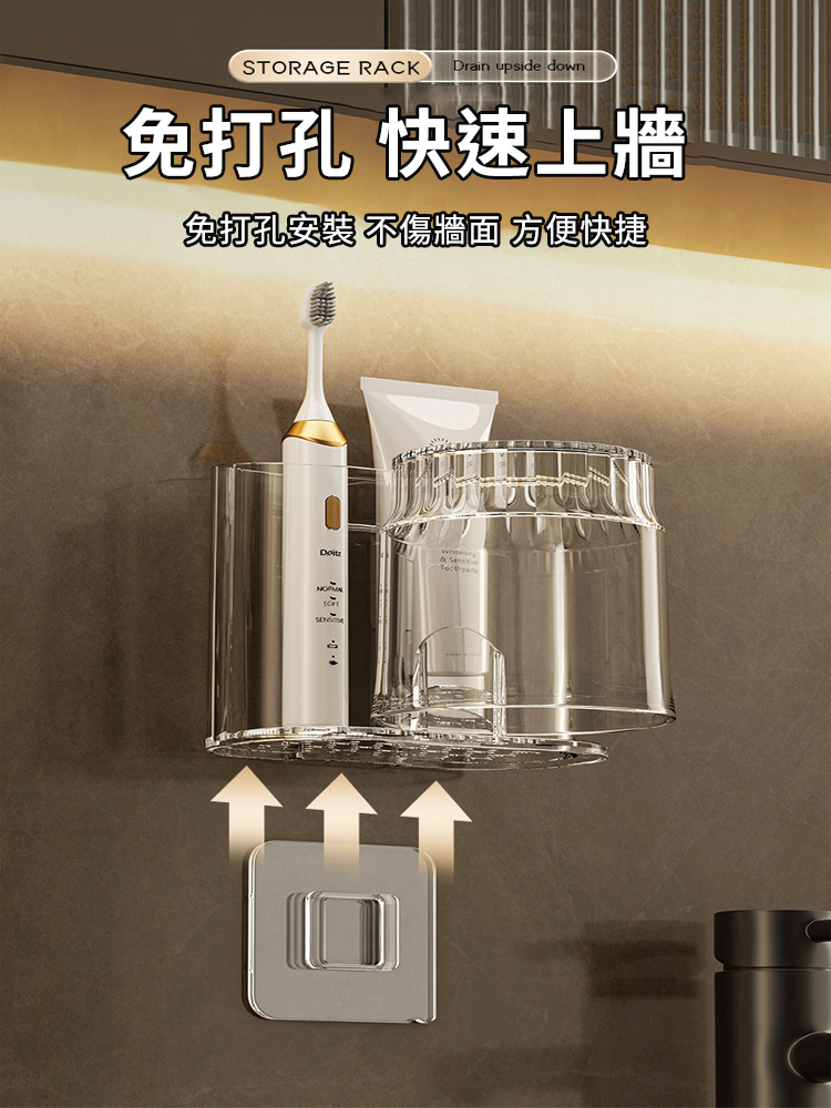 免打孔壁掛式瀝水牙刷杯架