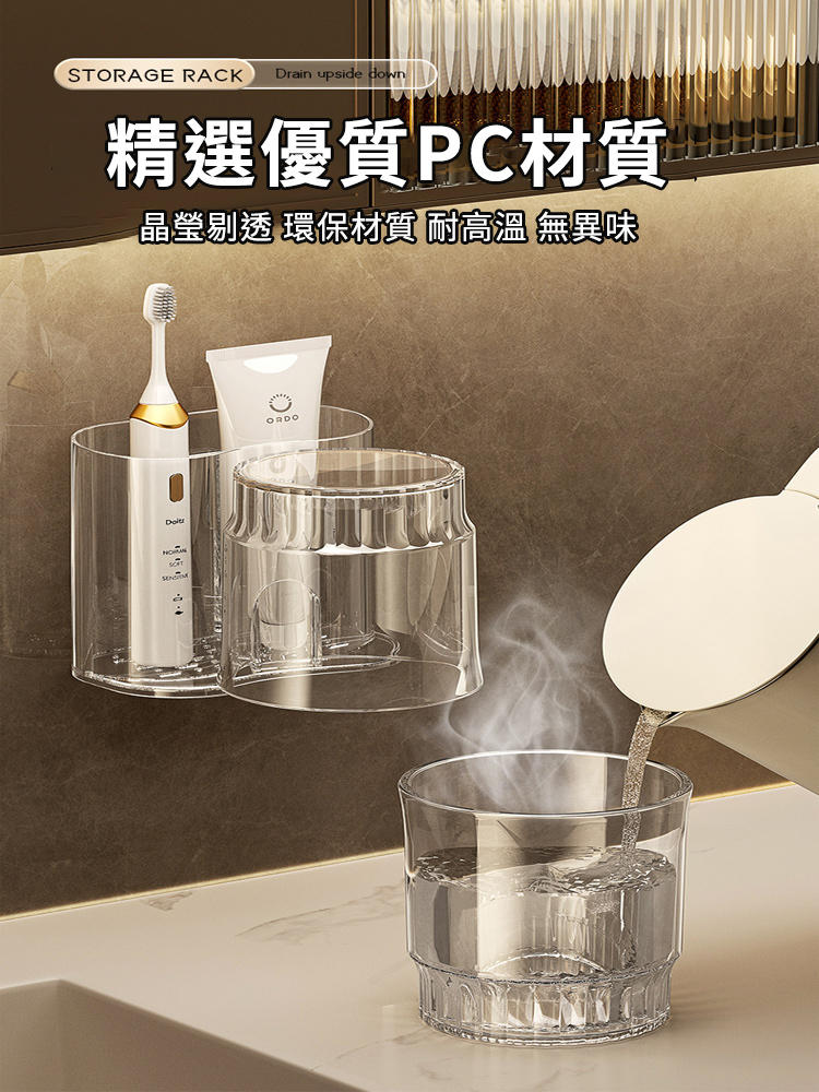 免打孔壁掛式瀝水牙刷杯架