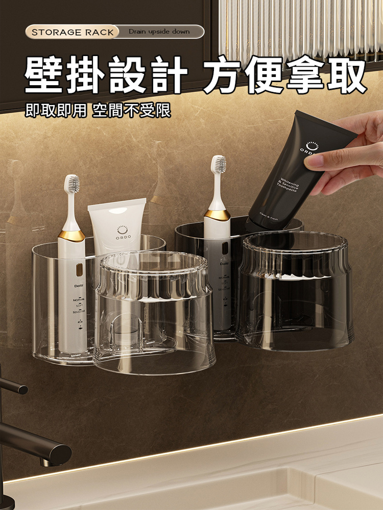 免打孔壁掛式瀝水牙刷杯架