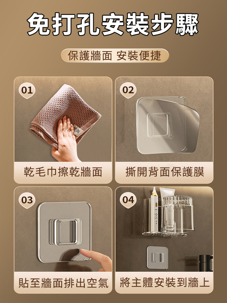 免打孔壁掛式瀝水牙刷杯架